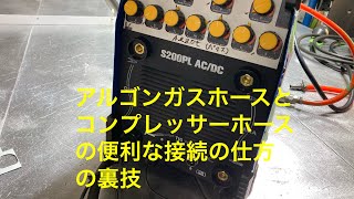 ヤフオクで買ったアルゴン溶接機200 PL AC/DCプラズマ切断も使える