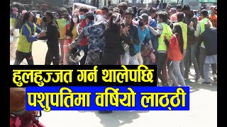 लाईनबाट भन्दा खोला र पर्खालमा हाम फालेर मन्दिर पुग्ने बढि || pashupati nath jhadap mahasivaratri