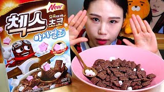 신상 첵스초코 마쉬멜로 시리얼 먹방 Mukbang