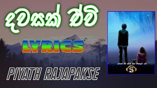 Dawasak Ewi Lyrics ( දවසක් ඒවී ) | Piyath Rajapakse | LYRICS | SINHALA ANIMATION SONGS. #thelyrics