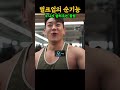 여자 골격근 31kg.. 체중 73kg 누나가 밝히는 벌크업 노하우 ㄷㄷ feat. 근해수 헬예누