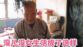 498. 小山村里70岁老人没儿没女，双目失明，简直不敢相信