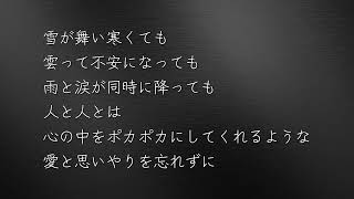 寺沢憲の作詞：CREEVOAIの作曲『思いやり２』