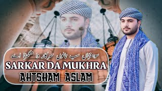 SARKAR DA MUKHRA - AHTSHAM ASLAM | New Punjabi Naat 2020 | Rabi Ul Awal 2020 | Kotli Azad Kashmir