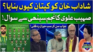 Shadab Khan Ko Captain Kuin Banaya? | Sohaib Alvi Ka Najam Sethi Se Sawal | PSL 8 | BOL