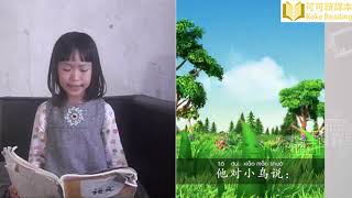 《四季 短》可可读课本小学语文一年级上册