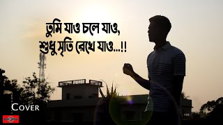 Premer Somadi Venge | প্রেমের সমাধি ভেঙে | Cover | Bangla Sad Romantic Movie Song 2021 | Huge Studio