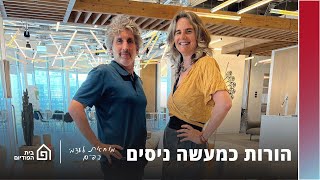 הורות כמעשה ניסים, אורח: שי אור | מוחאת לעצמי כפיים, פרק 21