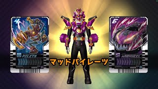 マッドパイレーツ変身！ガッチャードファイル#仮面ライダー #変身アイテム #ガッチャード