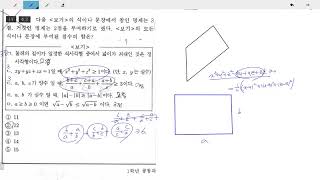 창규야대진고 14번 2019년 1학년 2학기 중간고사 시험지 풀이