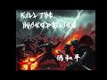 kill the huangbeiling 切掉陽具 full album