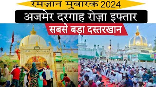 Ajmer Sharif Dargah Roza Iftar | World Ka Sabse Bada Dastarkhwaan Bichaya Gaya