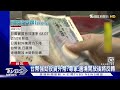 哈日族有福了 台幣強勁日圓走貶 專家 可分批換存旅遊基金｜十點不一樣20220125