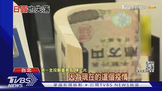 哈日族有福了! 台幣強勁日圓走貶 專家:可分批換存旅遊基金｜十點不一樣20220125