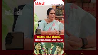 காதலால் நடந்த களேபரம்.. சகோதரனை திருமணம் செய்த சகோதரி!| Valaku En | Christian Marriage Act | N TV |