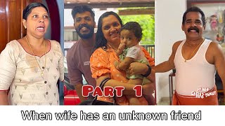 When wife has an unknown friend - Part 1 #malayalmcomedy #comedyvideos