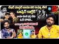 Folk Dancer Karthik Reddy Responded On Shekar Master Janu Lyri Controversy | iDream Trending