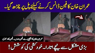 Nak Da Koka 2 Kaptan Ft. Malkoo | Kaptan | Imran Khan Fan Dance
