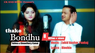 Salma | Chowdhury Kamal | Duet Song | Bangla New Baul - Folk song | Thako Bondhu Hiyaro | HD 1080p