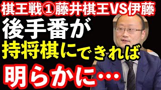 藤井聡太棋王が伊藤匠七段との初戦で初めての持将棋に渡辺九段がポスト「後手番が持将棋にできれば…」正直な心境を呟く…タイトル戦における持将棋の扱い…タイトル戦開幕での持将棋はなんと33年前