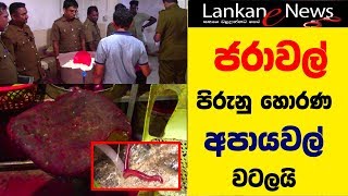 Horana Sri Lanka dirty food outlets - ජරාවල් පිරුනු  අපායවල්