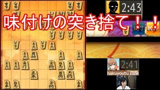 四間飛車のみで5段を目指す！！Part260【将棋】