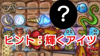 【よりぬきBPB】ヘビビルドのペット枠に採用したあのマイナースライムが大活躍！【バックパックバトル】