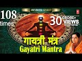 Gayatri Mantra 108 times Anuradha Paudwal I Full Audio Song I T-Series Bhakti Sagar