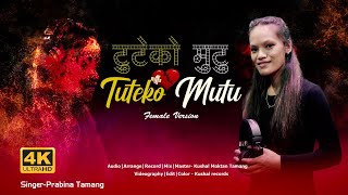 Tuteko Mutu | Female Version | Prabina Tamang |Official Music Video | Prod By Kushal Records