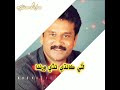 Moi Khaan Po Mitha Sarmad Sindhi