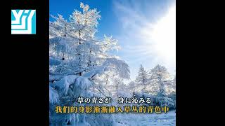 新雪 灰田勝彦（Cover by YJY）