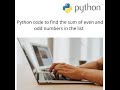 Python code to find the sum of even and odd numbers in a list