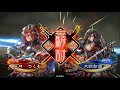 【三国志大戦】七つの大喬11 【屍英魂vs真紅の旋風】