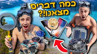 צללנו לחפש אוצרות עם גלאי מתכות באגם הכי גדול בישראל!!! **הגרלה**