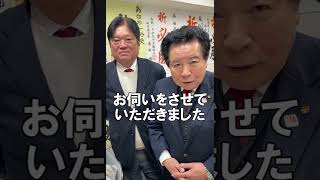 #白石かずひろ　#北九州市議会議員（#八幡東区）の事務所にて　2025/1/11 #立憲民主党