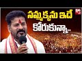 CM Revanth Reddy   సమ్మక్కను ఇదే కోరుకున్నా     Sammakka Saralamma Jatara 2024   BIG TV