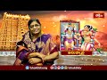 తిరుప్పావై ప్రవచనామృతం 2వ పాశురం thiruppavai by dr tk chudamani bhakthi tv