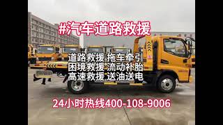 蚌埠市五河县高速拖车道路救援电话:177-5643-5956