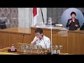 令和2年6月定例会　6月25日代表質問（宮川えみ子議員）