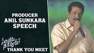Producer Anil Sunkara Speech @ Sarileru Neekevvaru Thank You Meet | Mahesh Babu | Anil Ravipudi |