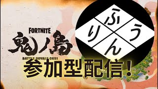 毎日配信11日目参加型！コメント読みます！【フォートナイト/FORTNITE】#フォートナイト #ランク #shorts #新シーズン #リロード