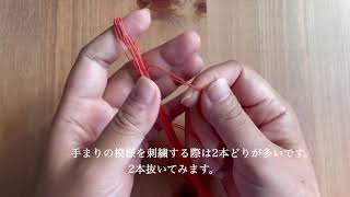 How to use NONA thread / NONA糸の使い方