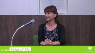 ShinoのVoice of Life 2018年11月20日放送