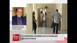 Αποχώρησαν οι δικηγόροι από το διάλογο για το επίδομα των 400 ευρώ