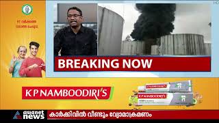 കാർക്കിവിൽ വീണ്ടും വ്യോമാക്രമണം; വൻ തീപിടിത്തം | Ukraine- Russia Conflict