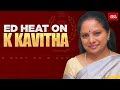 brs mlc k kavitha appears before ed for 3rd round of questioning amid ongoing probe