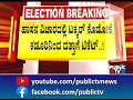 revanna announces kadur constituency ticket to ysv datta public tv