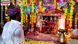 #Dhelana Bheru nath ji Live Aarti ढेलाणा भेरूनाथ जी लाइव आरती इसको नहीं देखा तो फिर क्या देखा