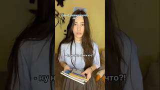 #pov : новенькая | прода?♥️пиши в комм 🥰| тгк: luvstmblrlz 🔥#story #пов #дружба #love #сериал #new