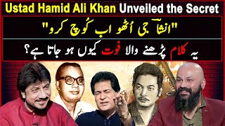Insha Ji Utho Ab Kooch Karo | Ghazal | Ustad Amanat Ali Khan | Haseeb Khan | Ganda Aandaa